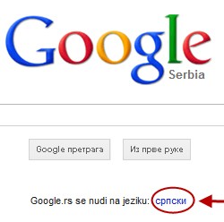 Гугл на српском
