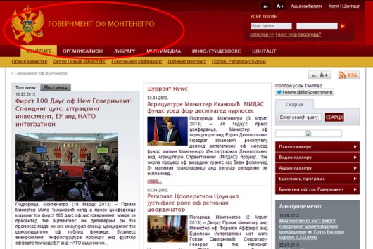 Сајт Владе Црне Горе на ћирилици
